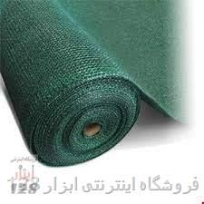 شید سایبان تراکم 80 درصد ابعاد3در5