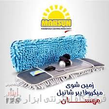 پولیشر شانیل مهسان بدون دسته