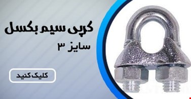 کرپی سیم بکسل سایز 3