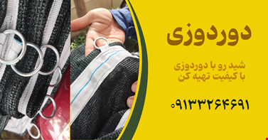 شید گلخانه تراکم 80 درصد